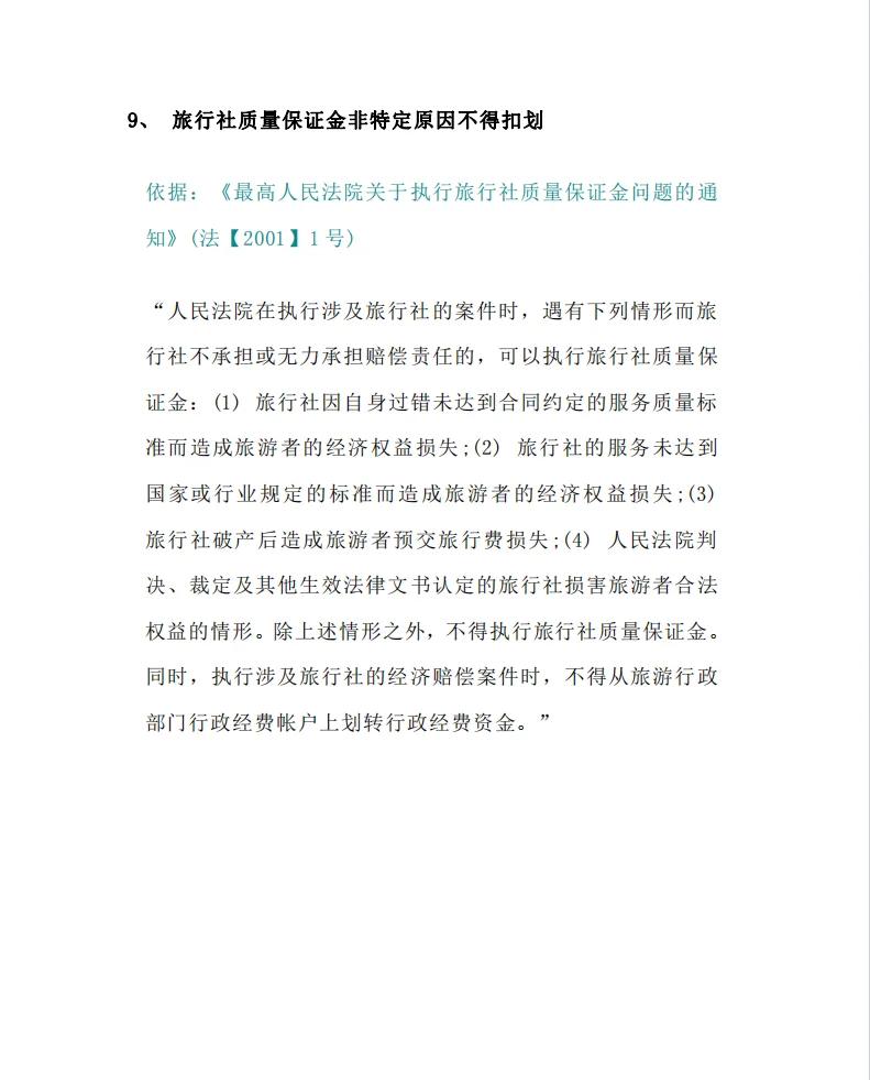 最新法院不冻结二类卡方法分析(最方便真实的弥勒法院不冻结二类银行卡方法)