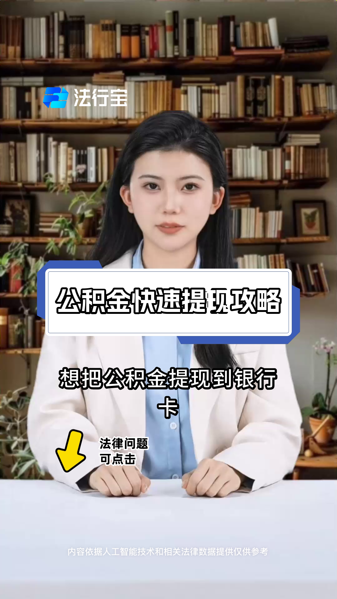最新广州公积金取现中介方法分析(最方便真实的弥勒广州公积金提取中介方法)