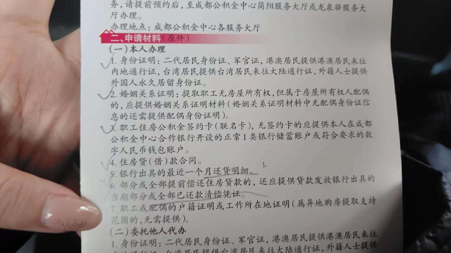 最新公积金换现金秒到账的步骤详解方法分析(最方便真实的弥勒公积金换现金秒到账的步骤详解是什么方法)