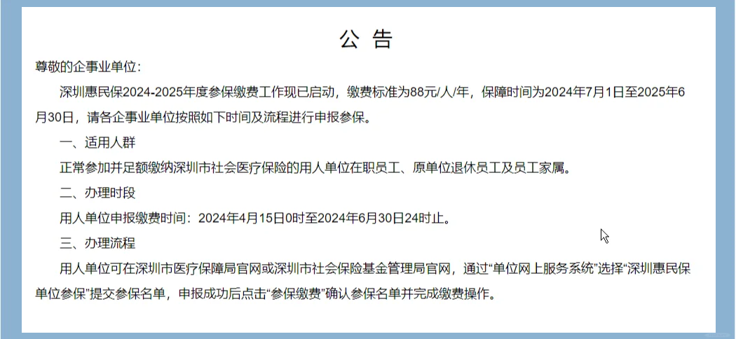 最新惠民保怎么取消自动缴费方法分析(最方便真实的弥勒惠民保怎样取消方法)