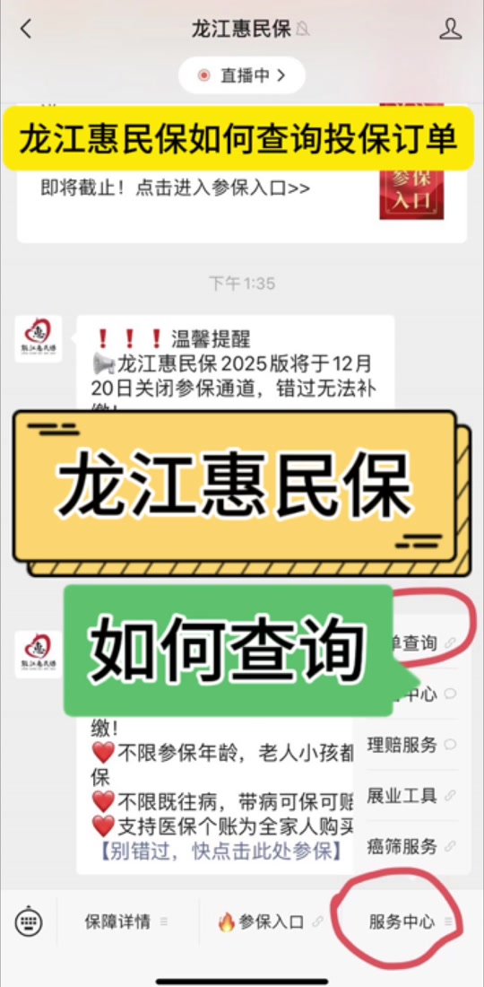 最新惠民保怎么取消自动缴费方法分析(最方便真实的弥勒惠民保怎样取消方法)