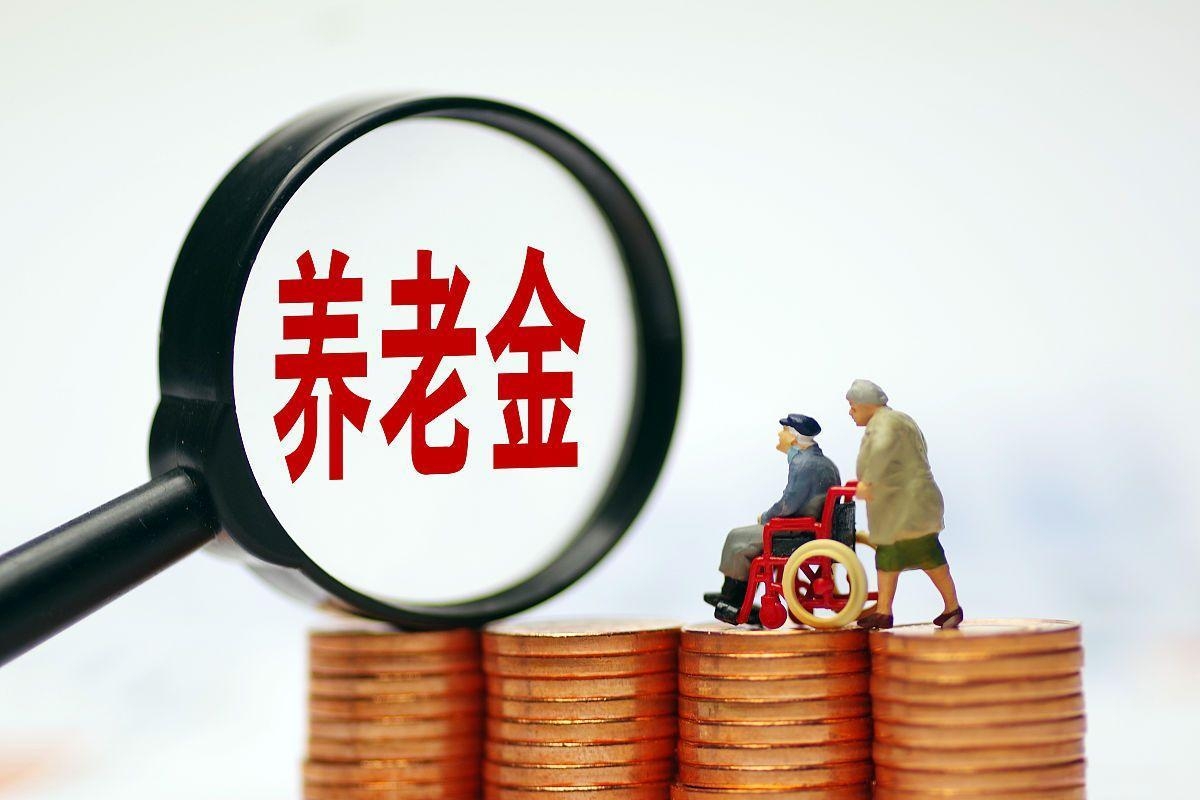 最新特别缺钱想提取养老金怎么办呢方法分析(最方便真实的弥勒特别缺钱想提取养老金怎么办呢知乎方法)