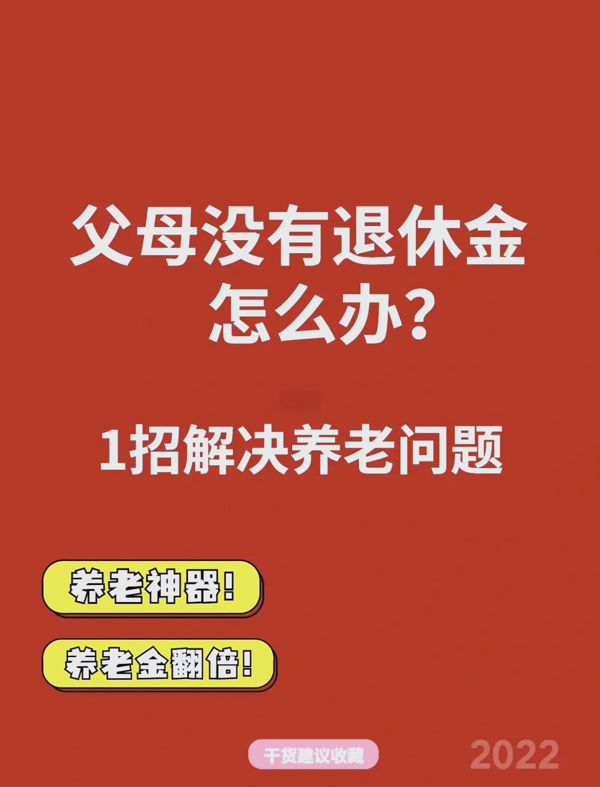 最新特别缺钱想提取养老金怎么办呢方法分析(最方便真实的弥勒特别缺钱想提取养老金怎么办呢知乎方法)