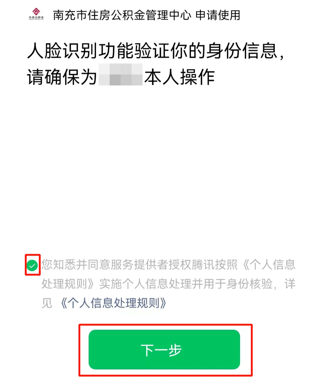 最新公积金提现24小时微信中介方法分析(最方便真实的弥勒公积金提现微信怎么申请方法)