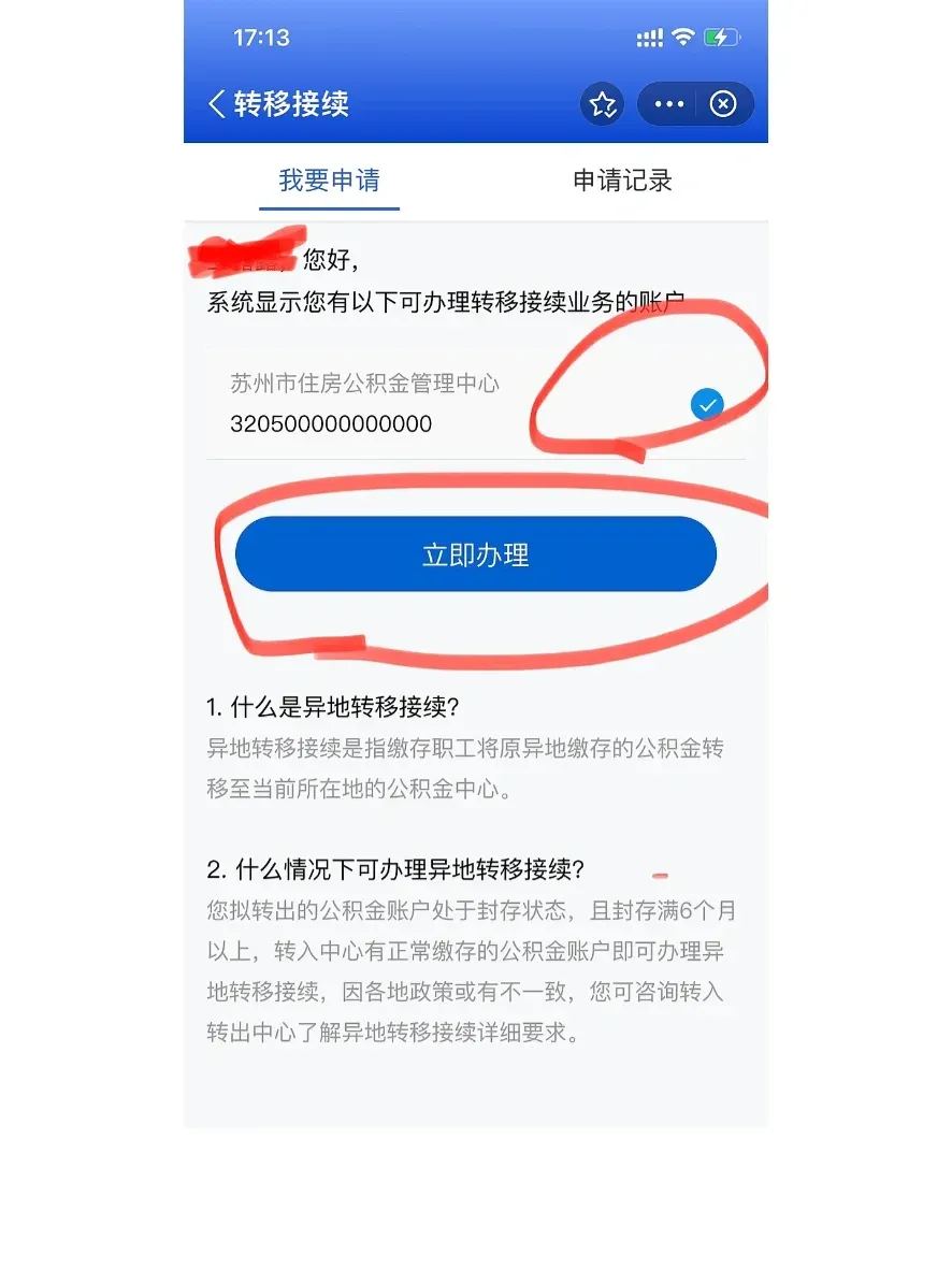 最新公积金卡个人网上激活方法分析(最方便真实的弥勒住房公积金卡如何网上激活了方法)