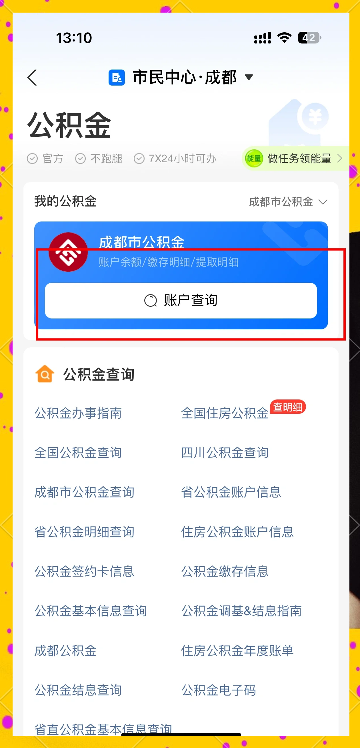 最新公积金提现中介联系方式方法分析(最方便真实的弥勒住房公积金提取中介方法)