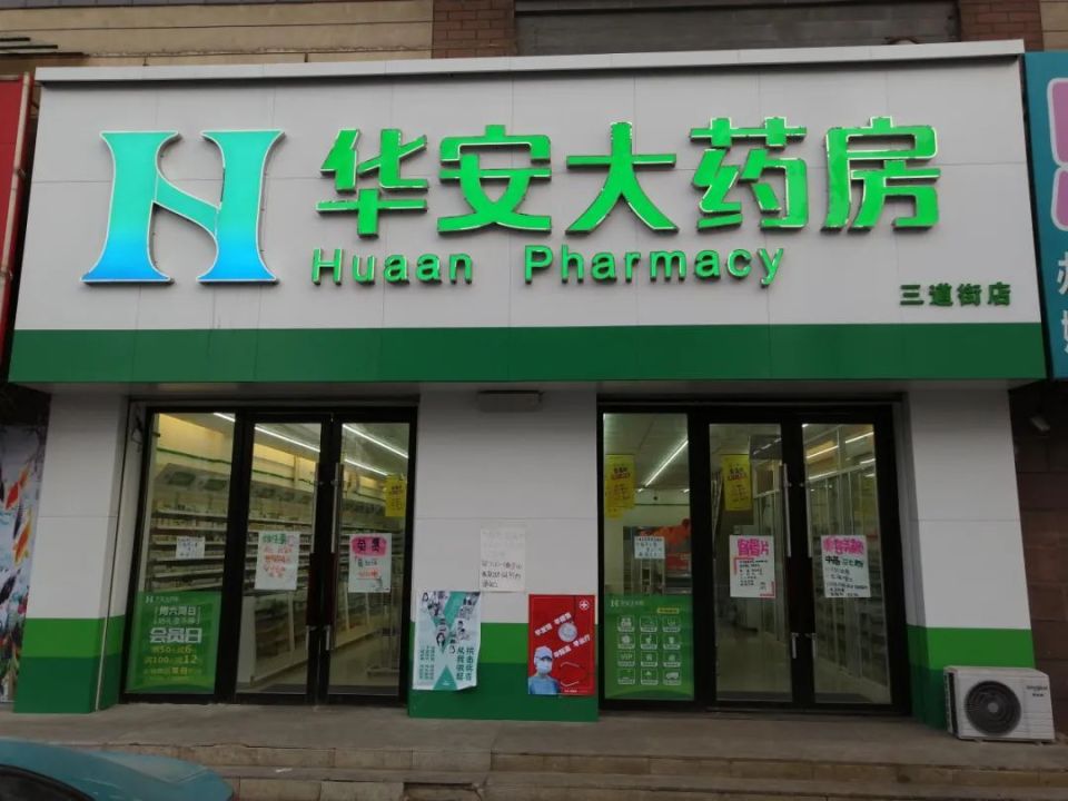 最新去药店直接说套公积金卡方法分析(最方便真实的弥勒去药店直接说套医保卡方法)