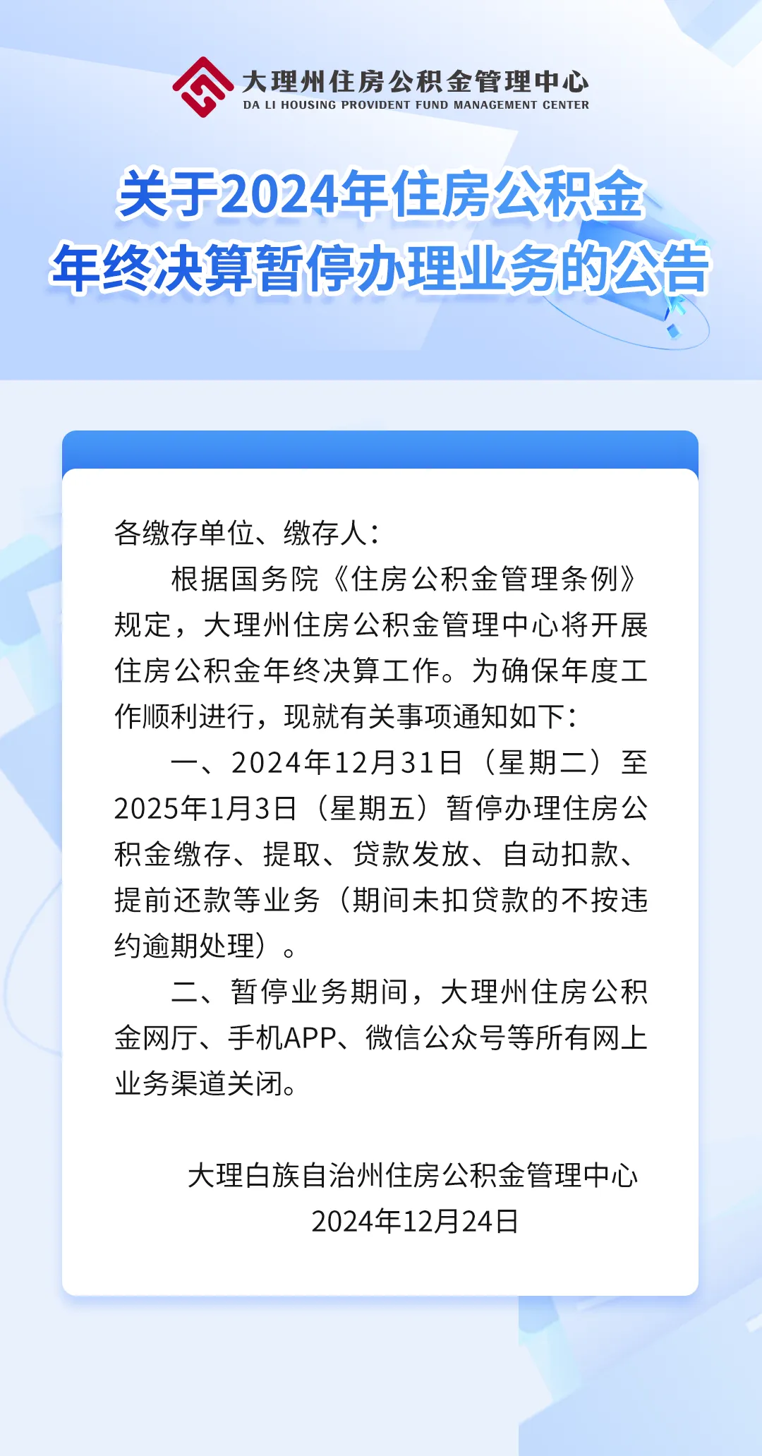 最新公积金卡的钱不用会过期吗方法分析(最方便真实的弥勒公积金卡的钱不用会过期吗怎么办方法)
