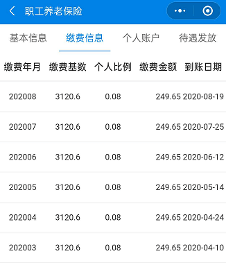 最新社保套现24小时微信是真的吗方法分析(最方便真实的弥勒套现社保卡里的钱有风险吗方法)