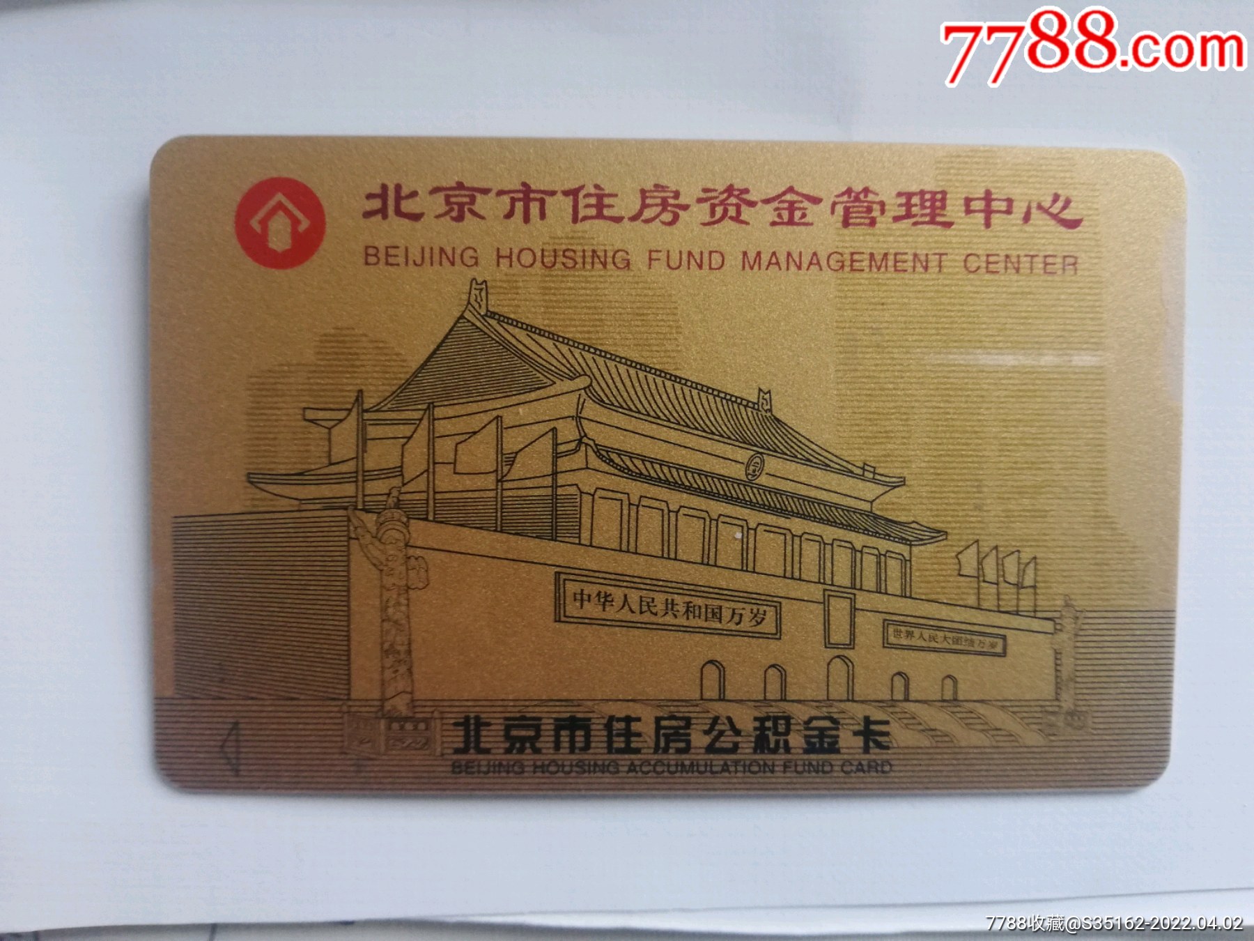 最新公积金卡会过期了需要更换吗方法分析(最方便真实的弥勒公积金卡过期了钱还打得上来不?方法)