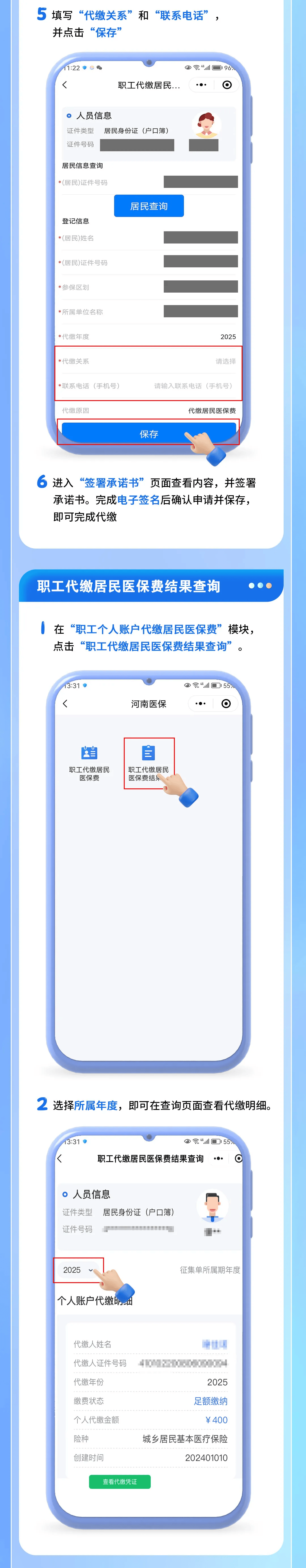 最新公积金账户惠民保险代扣是什么方法分析(最方便真实的弥勒公积金账户惠民保险代扣是什么业务方法)