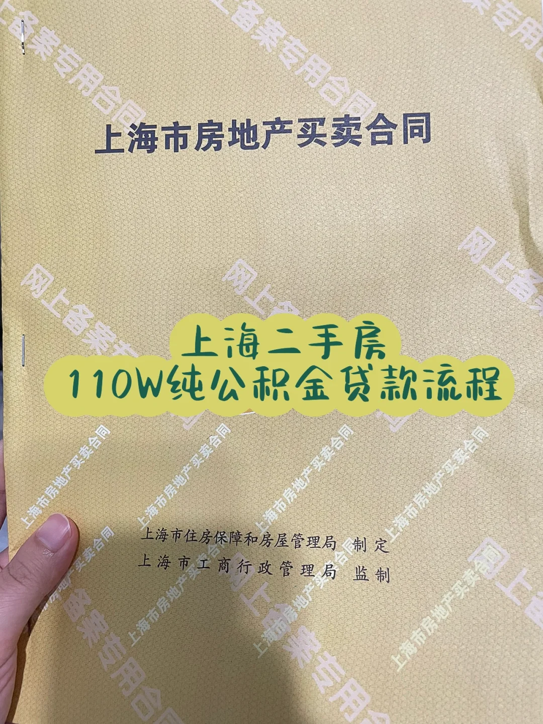 最新上海高价回收公积金卡方法分析(最方便真实的弥勒上海公积金如何取出方法)