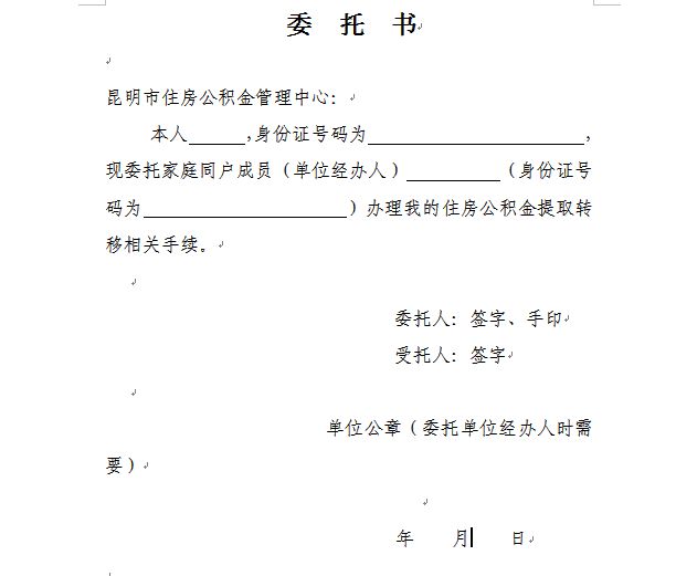 最新昆山公积金卡回收电话方法分析(最方便真实的弥勒昆山市住房公积金卡是什么样子的方法)