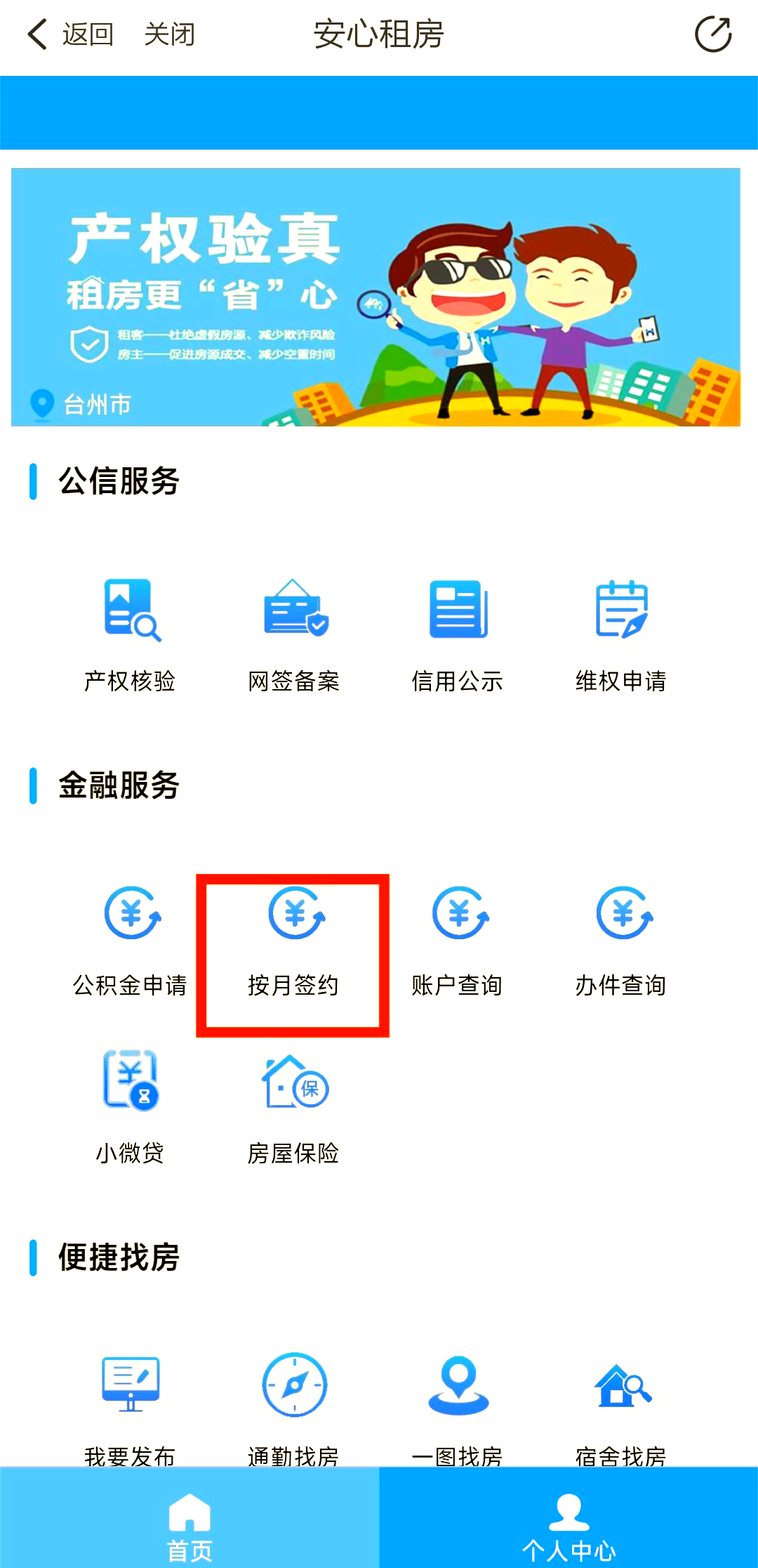 最新公积金卡换取现金秒到账方法分析(最方便真实的弥勒公积金卡换取现金秒到账吗安全吗方法)