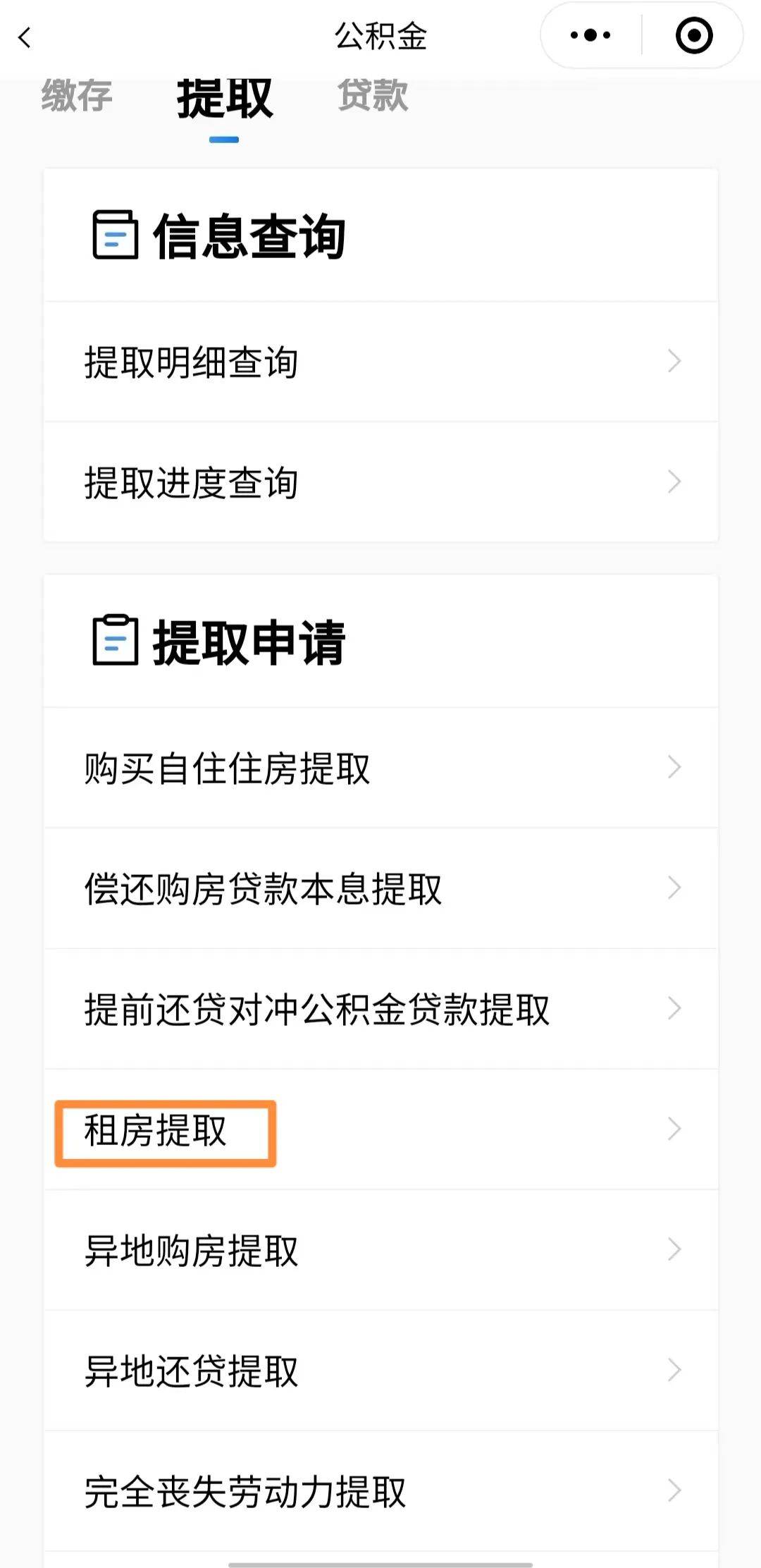 最新公积金取现24方法分析(最方便真实的弥勒公积金取现必须隔12个月以上吗方法)
