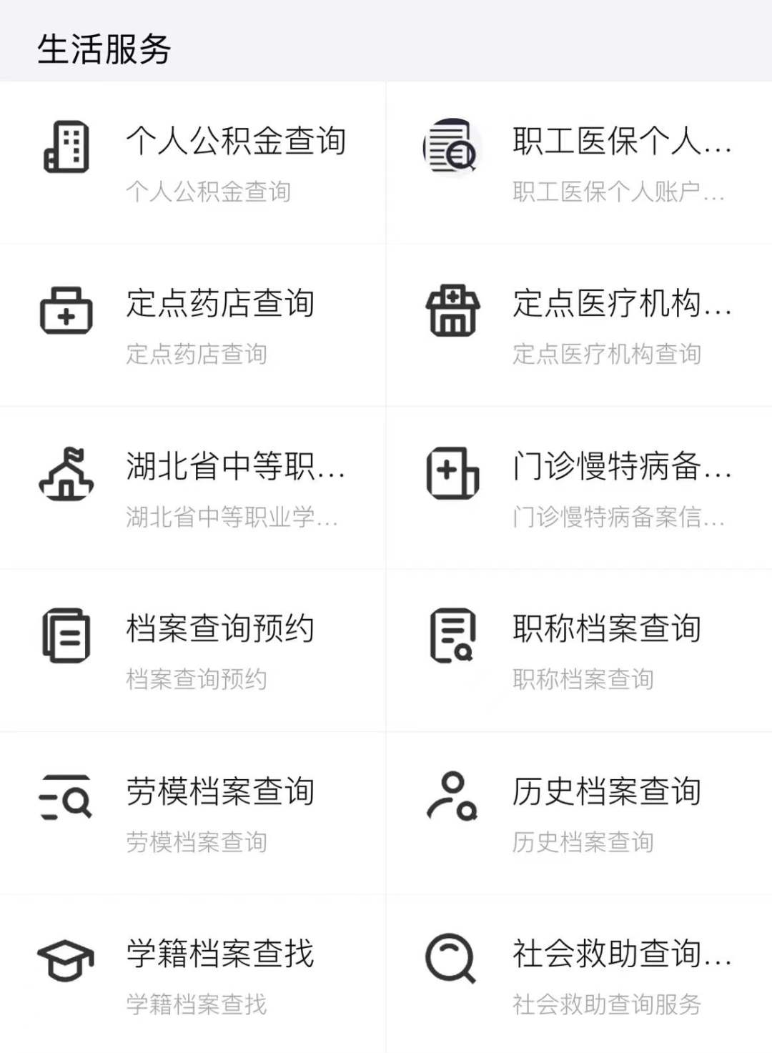 最新怎样跟药店的人说套公积金卡方法分析(最方便真实的弥勒药店有公积金吗方法)