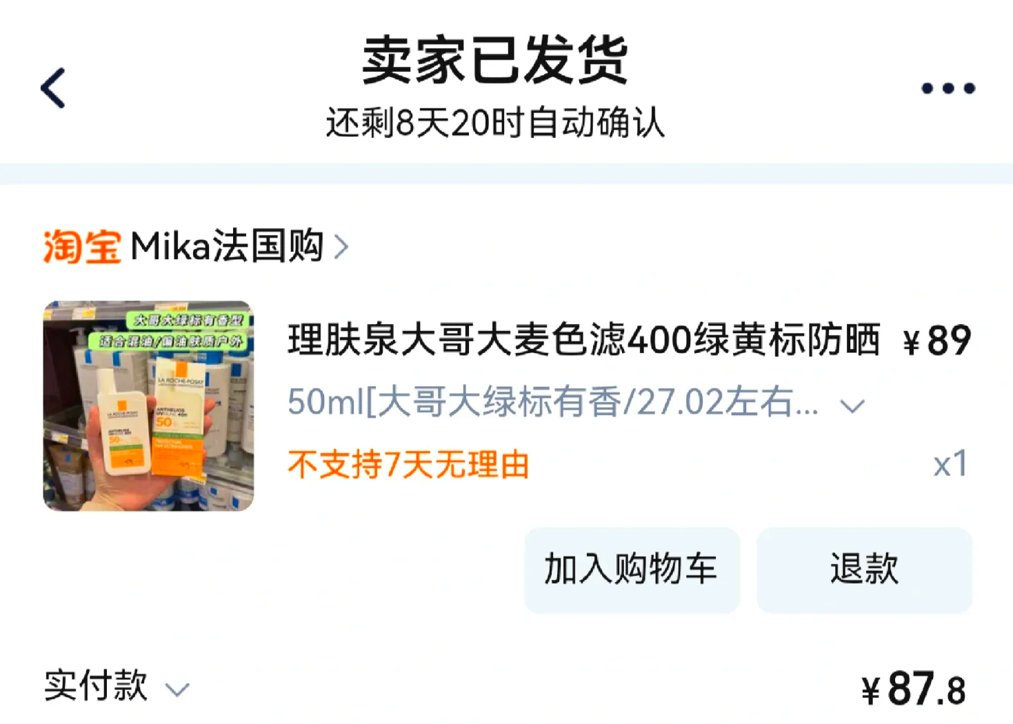 最新怎么查代购商品的真伪方法分析(最方便真实的弥勒怎样查代购商品真伪方法)