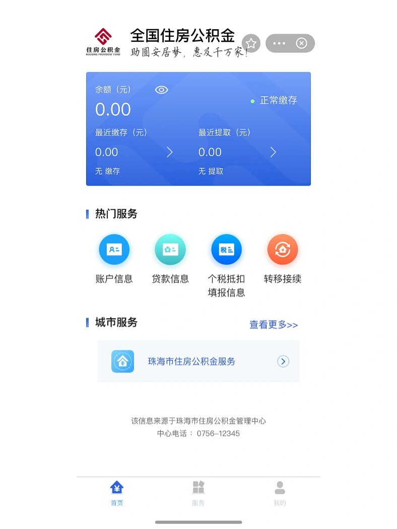 最新公积金卡余额回收平台方法分析(最方便真实的弥勒公积金怎么取回来方法)