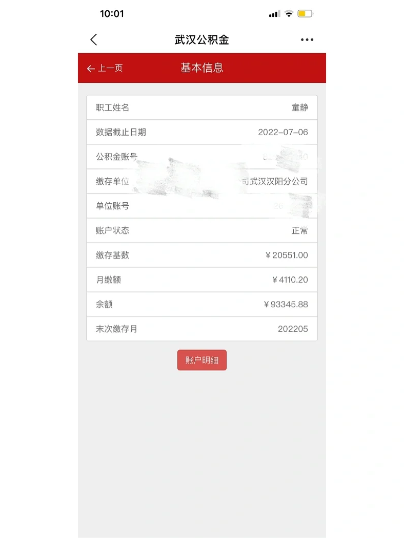 最新回收公积金卡余额联系方式重庆市方法分析(最方便真实的弥勒重庆公积金如何取出来方法)