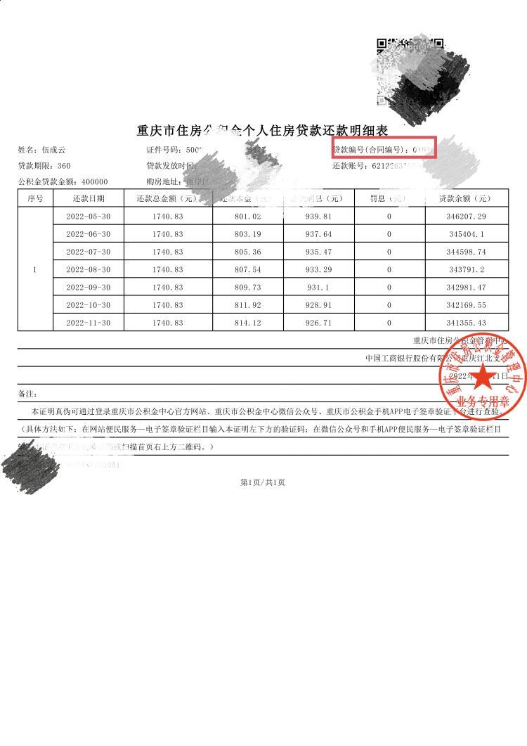 最新回收公积金卡余额联系方式重庆市方法分析(最方便真实的弥勒重庆公积金如何取出来方法)