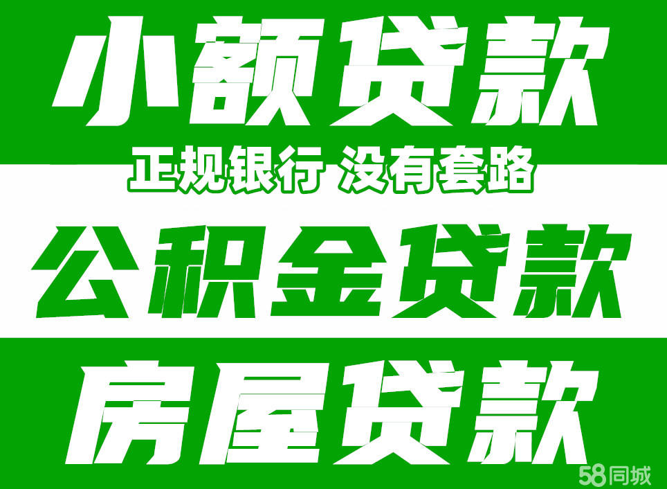 最新急用钱套公积金卡联系方式中介方法分析(最方便真实的弥勒我有一笔公积金,请问有什么办法套现?方法)