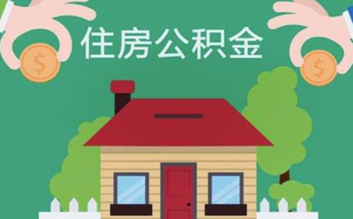 最新求一个套公积金卡的黄牛方法分析(最方便真实的弥勒公积金卡怎么样方法)