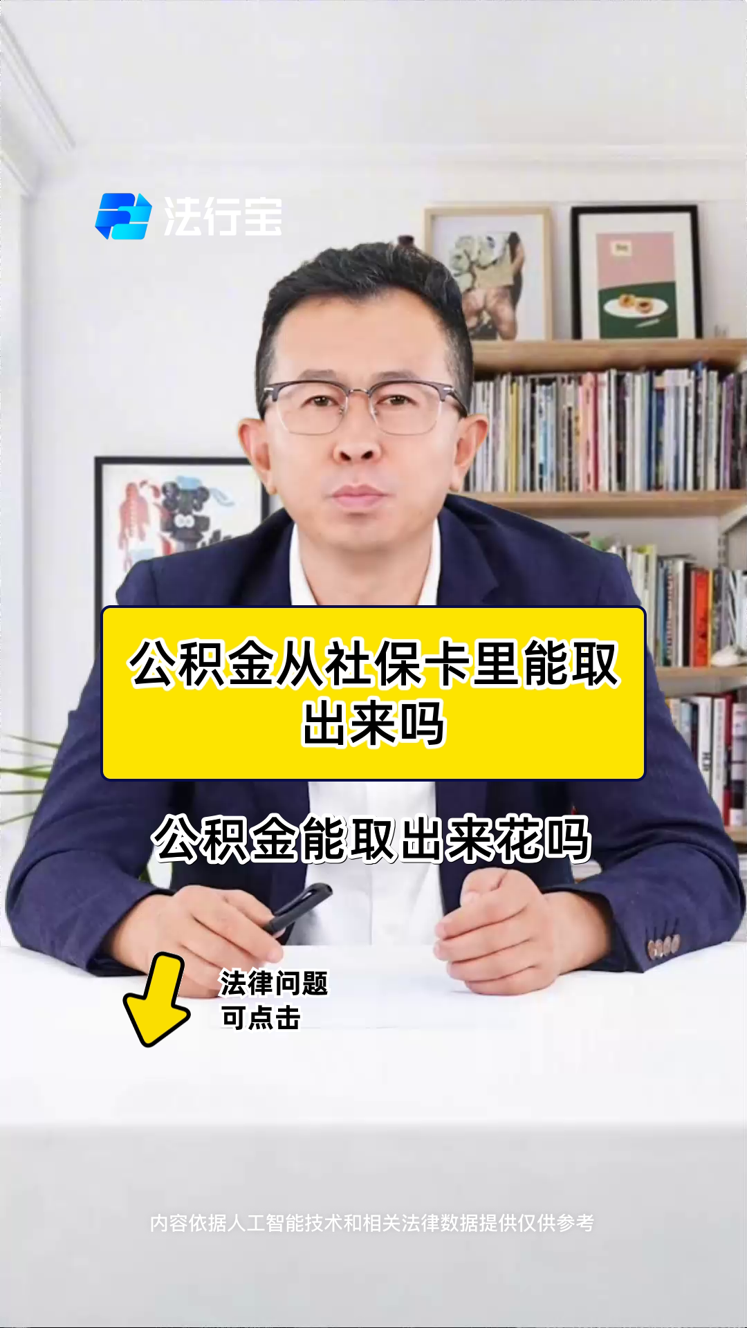 最新有回收公积金卡的吗方法分析(最方便真实的弥勒有回收公积金卡的吗多少钱方法)
