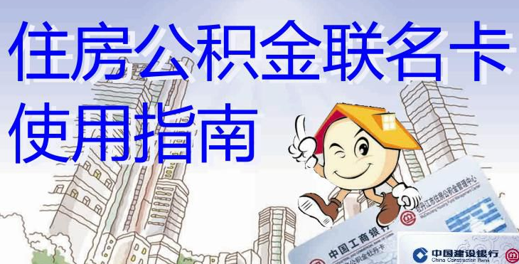 最新有回收公积金卡的吗方法分析(最方便真实的弥勒有回收公积金卡的吗多少钱方法)