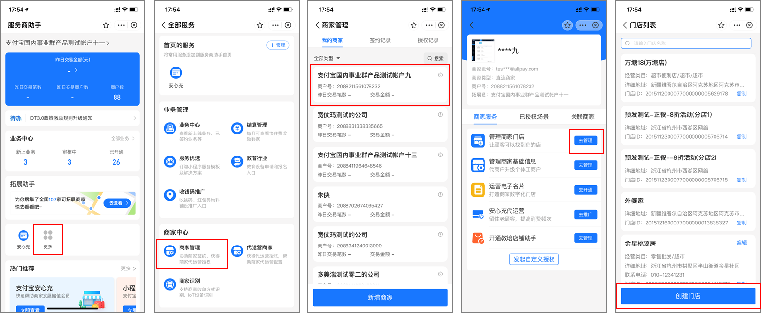 最新支付宝商家认证助手方法分析(最方便真实的弥勒支付宝商家认证助手怎么取消绑定方法)