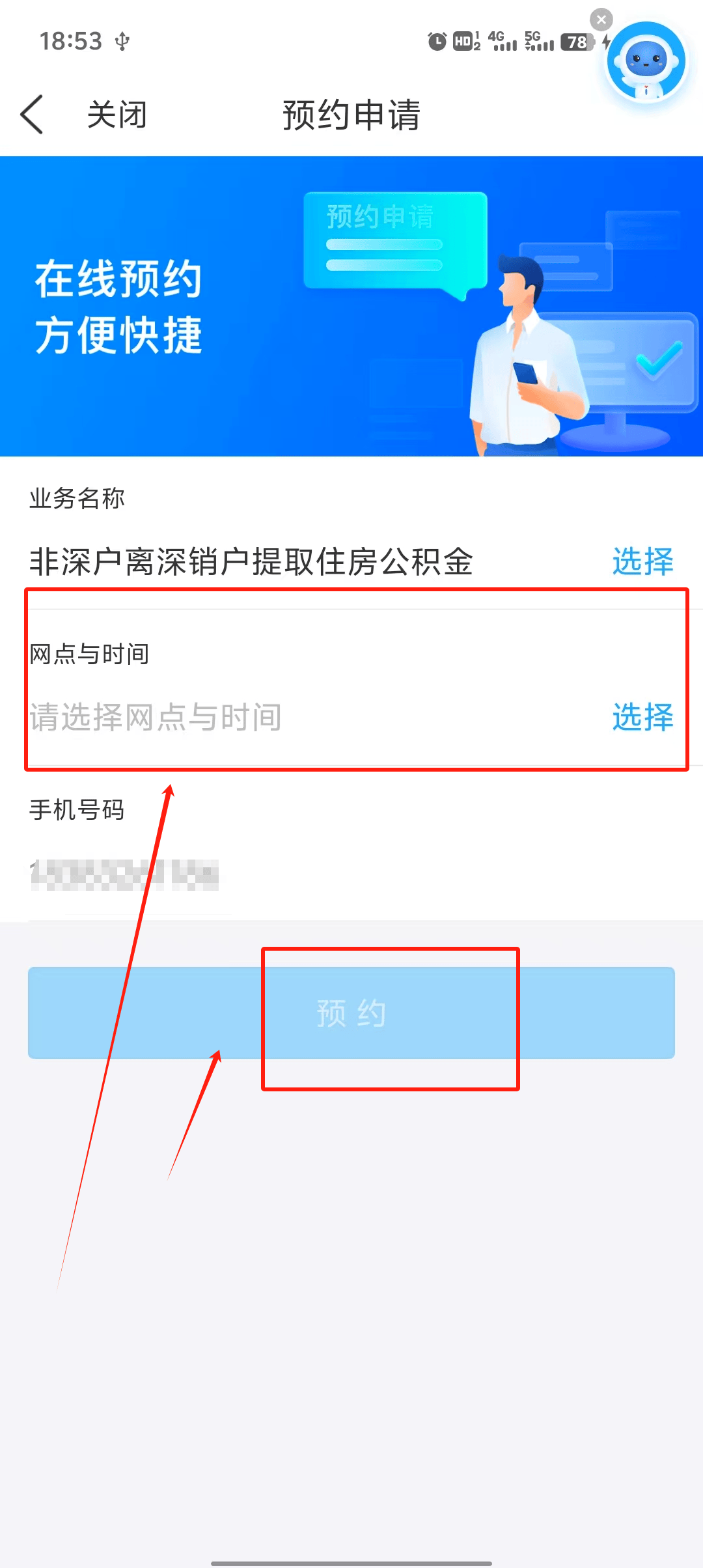 最新公积金余额提现方法方法分析(最方便真实的弥勒公积金余额提现方法有几种方法)