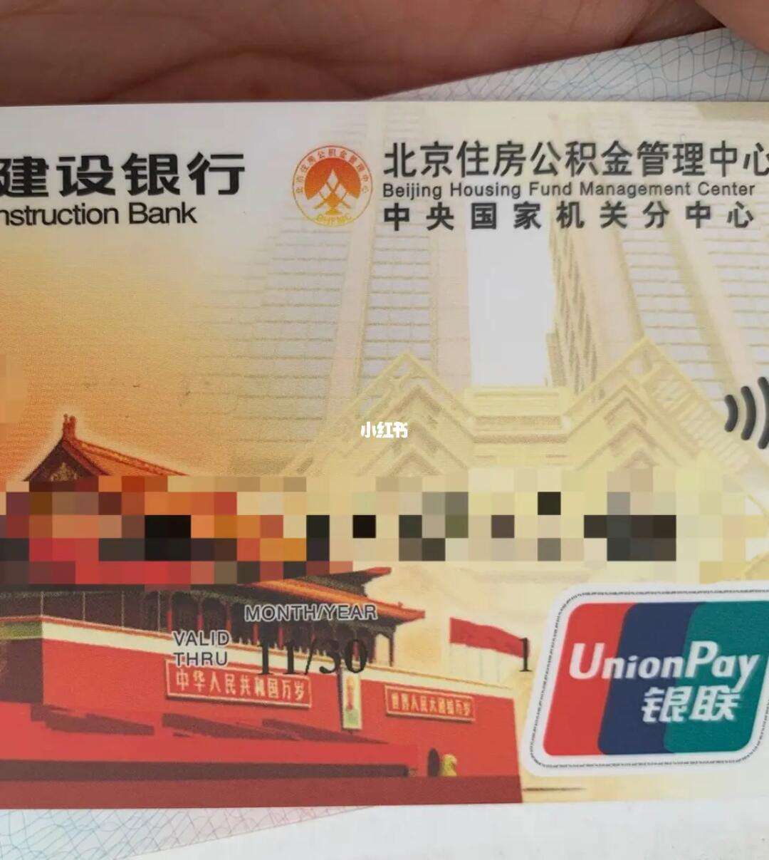 最新全国公积金卡回收联系方式方法分析(最方便真实的弥勒公积金卡怎么样方法)