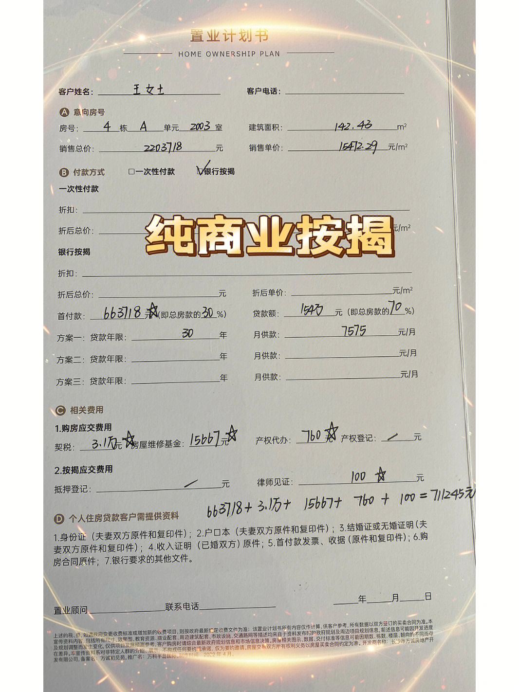 最新急用钱套公积金卡联系方式方法分析(最方便真实的弥勒欠了很多网贷想用公积金还方法)