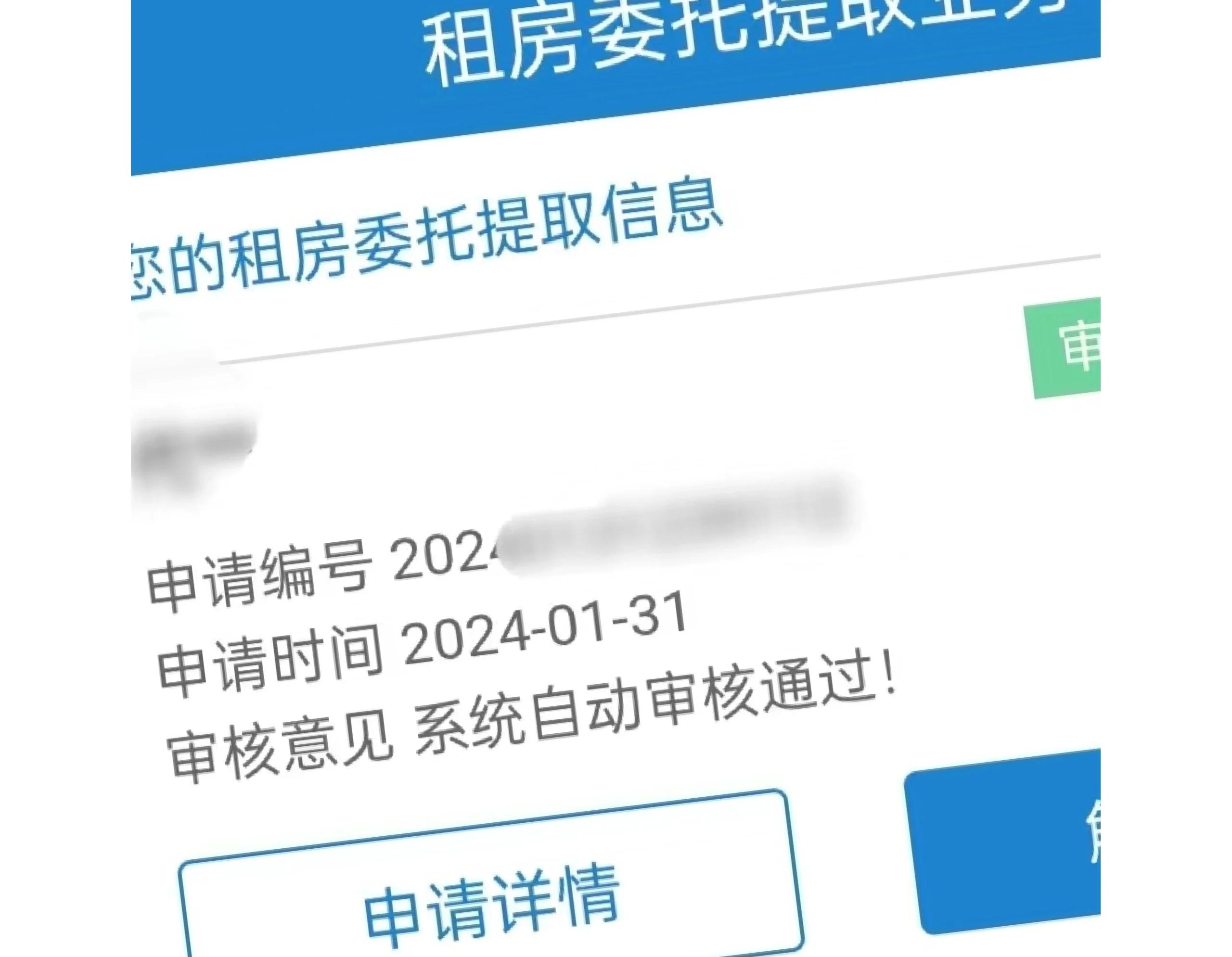 最新找中介10分钟提取公积金成都方法分析(最方便真实的弥勒成都公积金中介提取手续费多少钱方法)