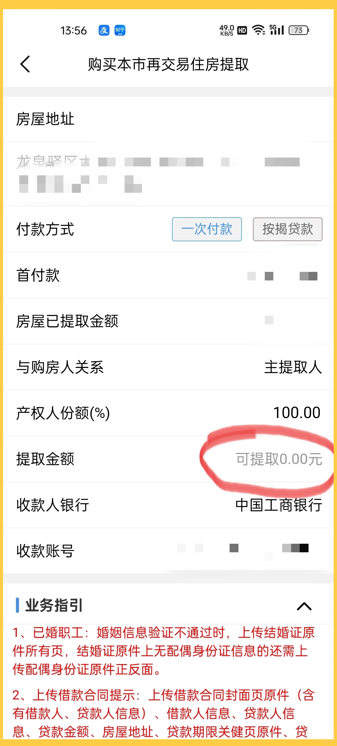 最新找中介10分钟提取公积金成都方法分析(最方便真实的弥勒成都公积金中介提取手续费多少钱方法)