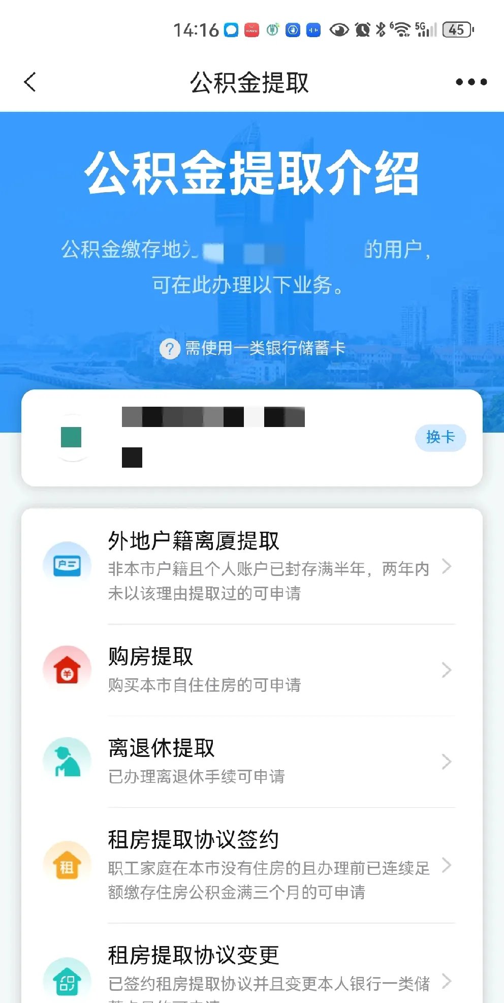 最新上海公积金卡取现5000方法分析(最方便真实的弥勒上海公积金提取现金方法)
