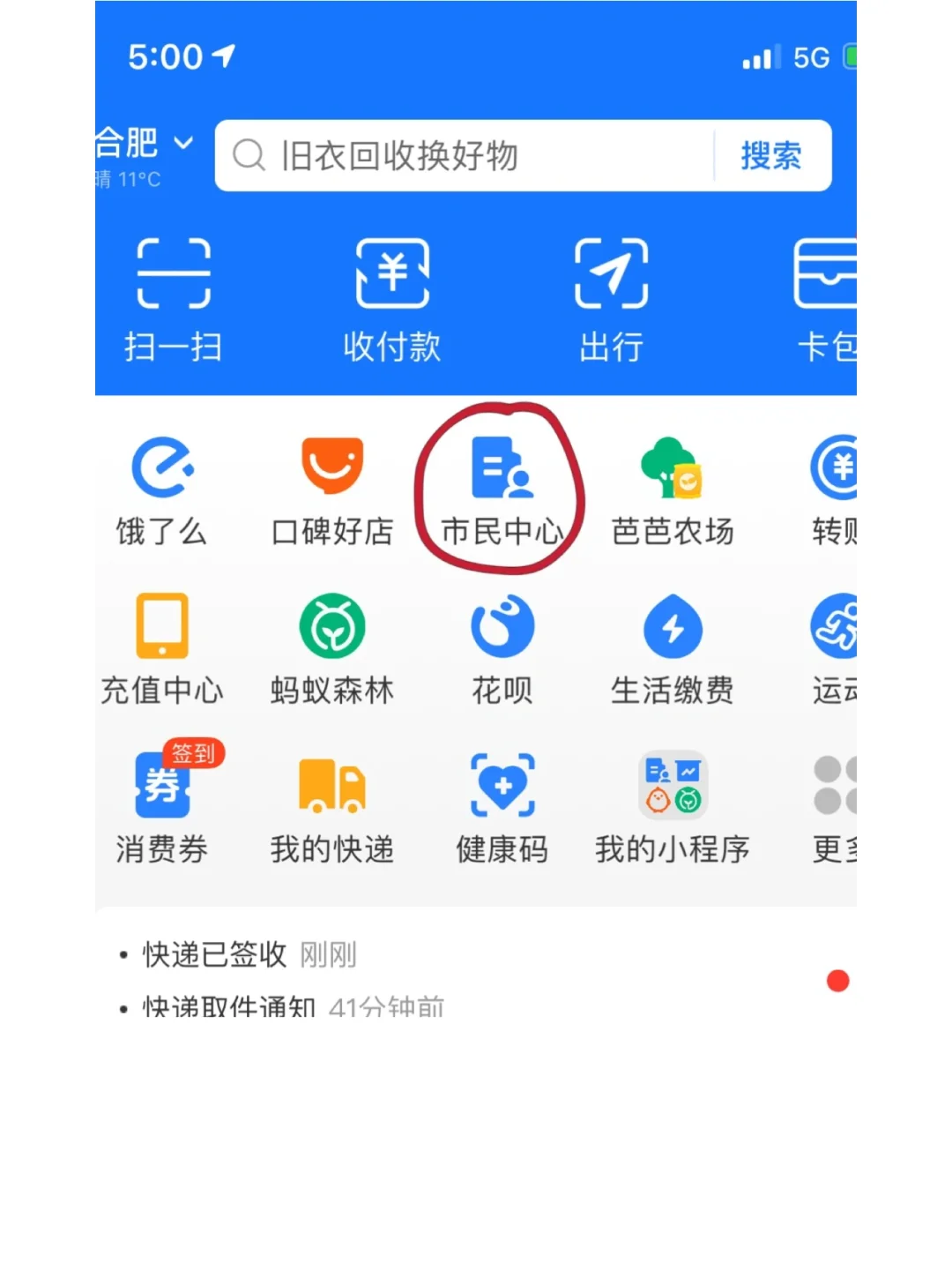 最新回收公积金卡是收里面的钱方法分析(最方便真实的弥勒公积金回收本金是什么意思?方法)