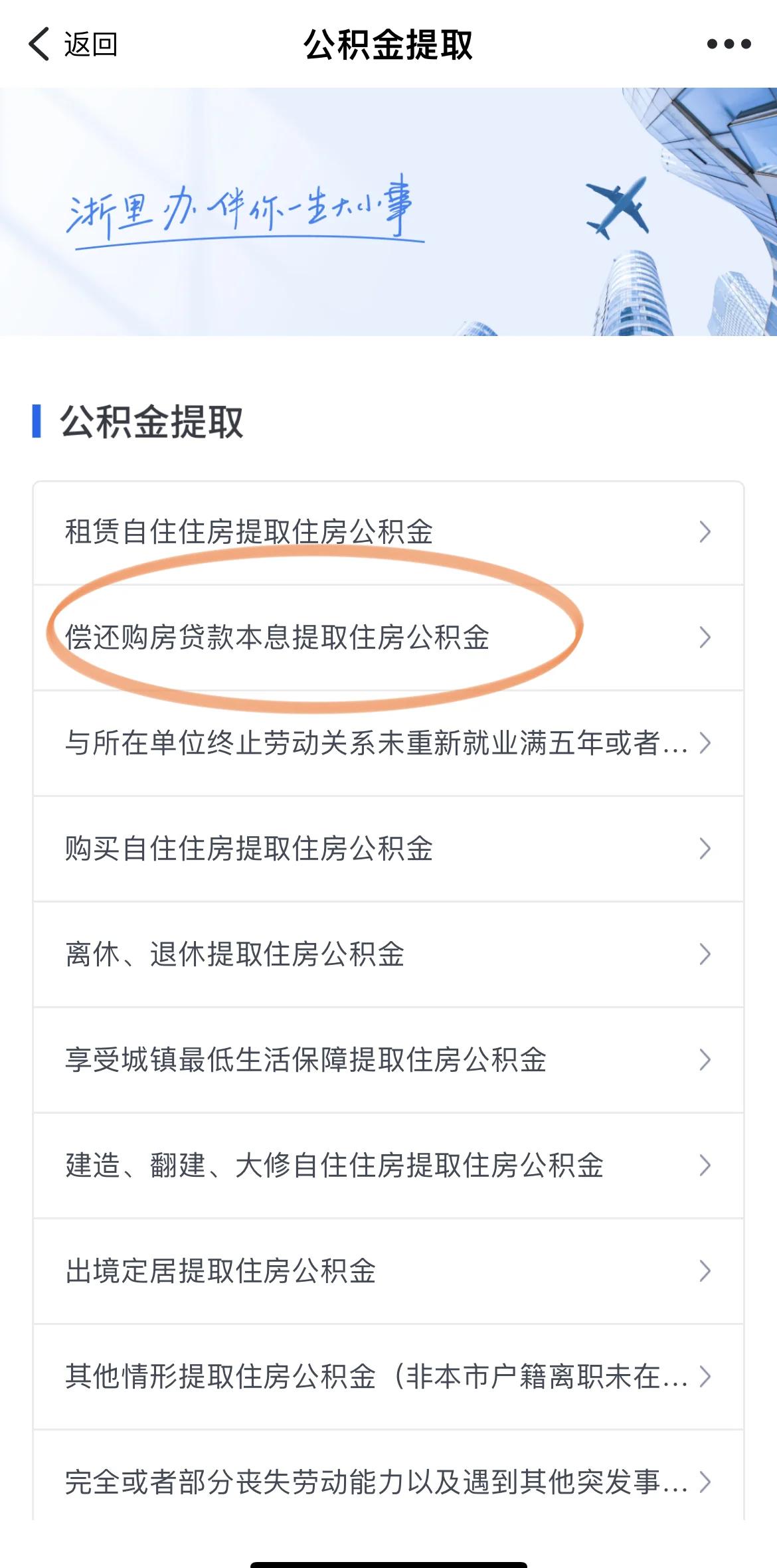 最新公积金余额网上提取方法分析(最方便真实的弥勒公积金网上提现方法)
