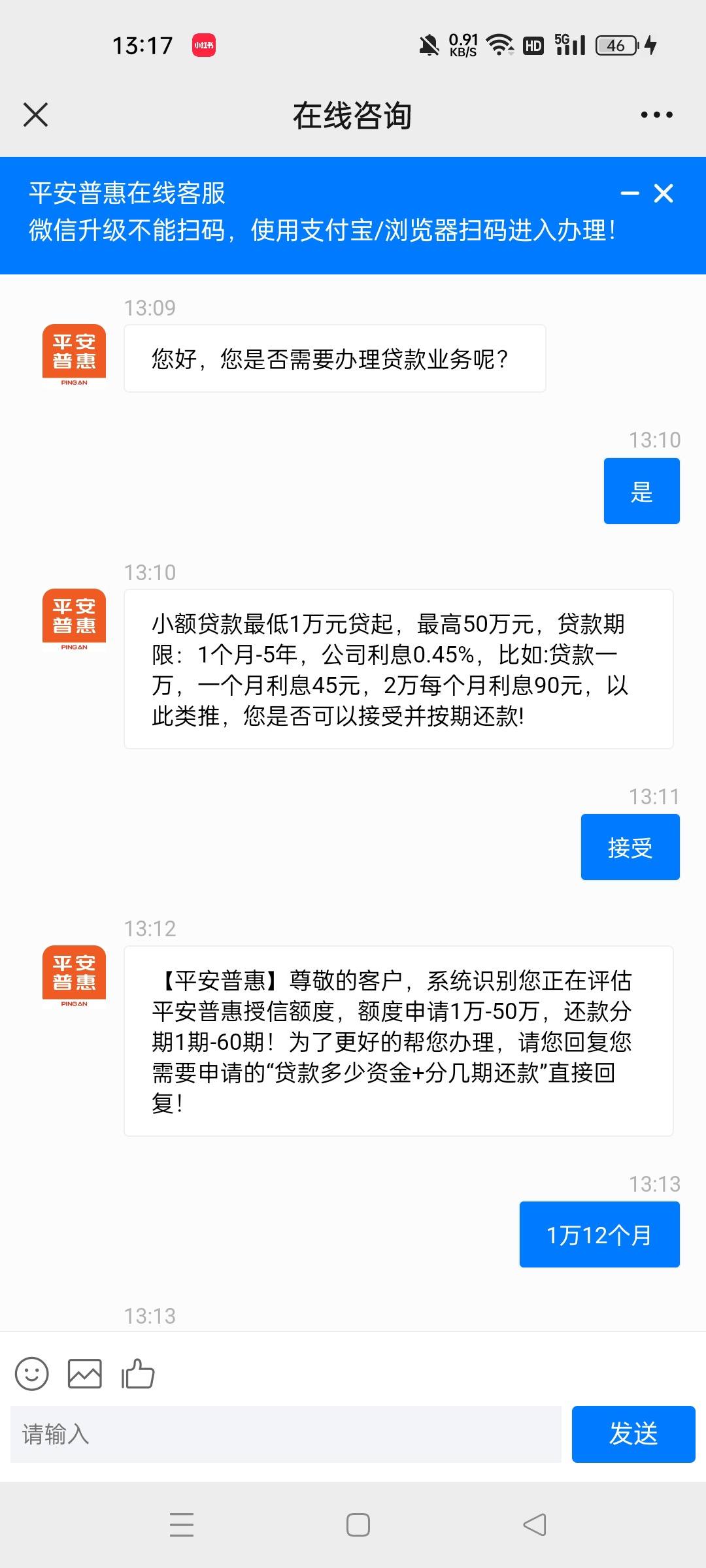 最新平安普惠贷款让我存20%方法分析(最方便真实的弥勒平安普惠贷款需要存钱吗方法)