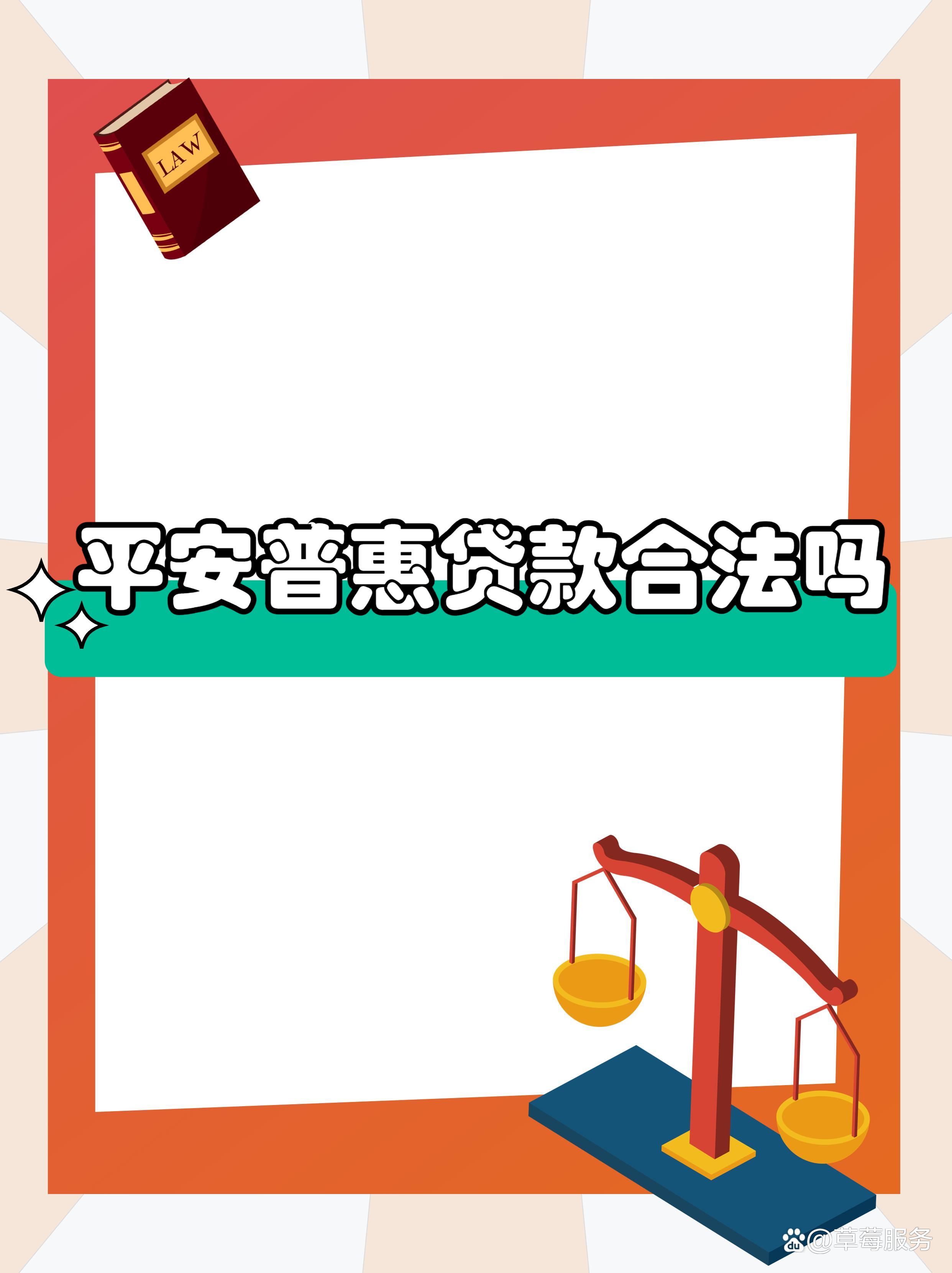最新平安普惠贷款让我存20%方法分析(最方便真实的弥勒平安普惠贷款需要存钱吗方法)