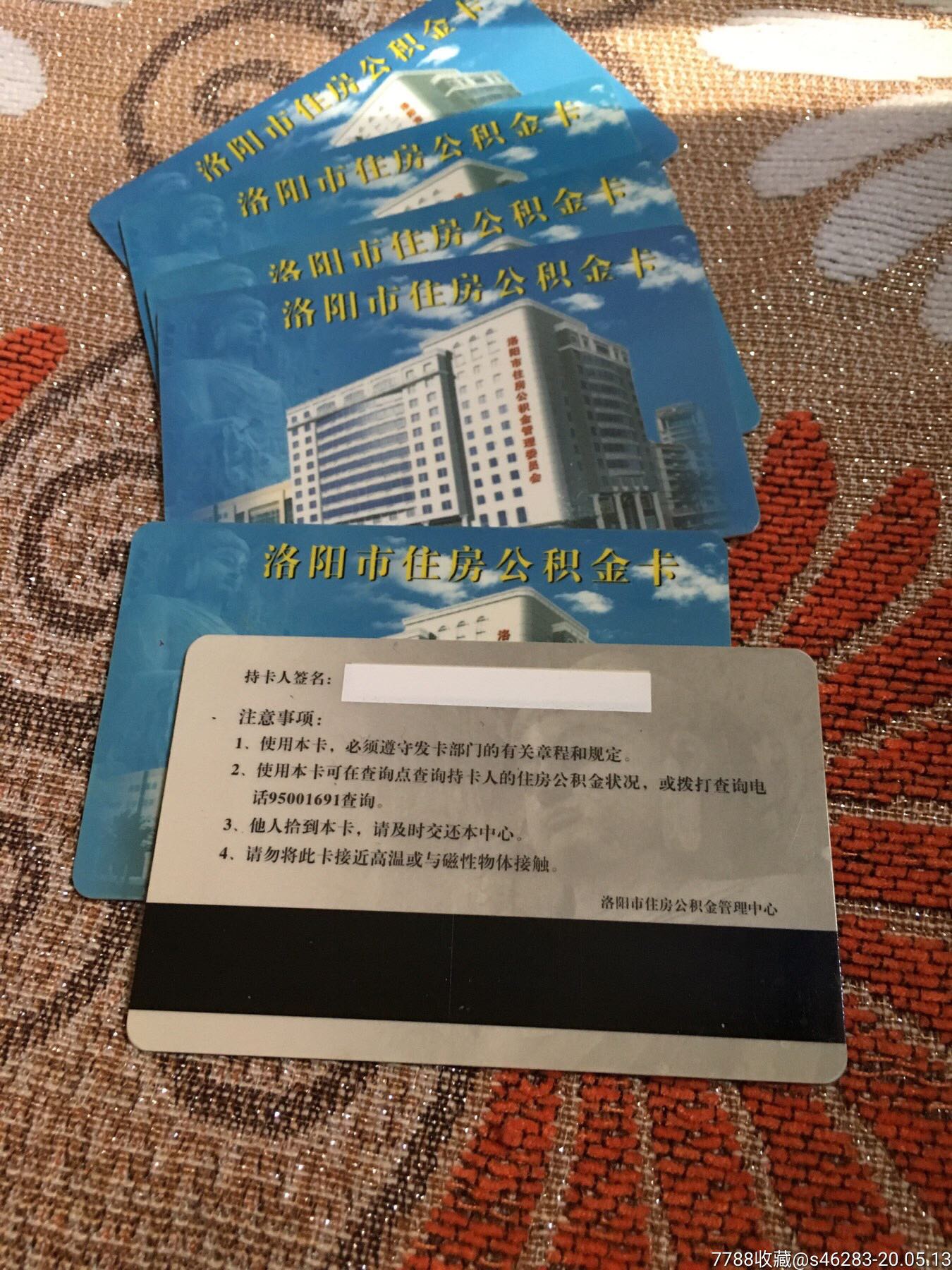 最新公积金卡有效期10年过期方法分析(最方便真实的弥勒公积金卡有效期到后需要换卡吗?方法)