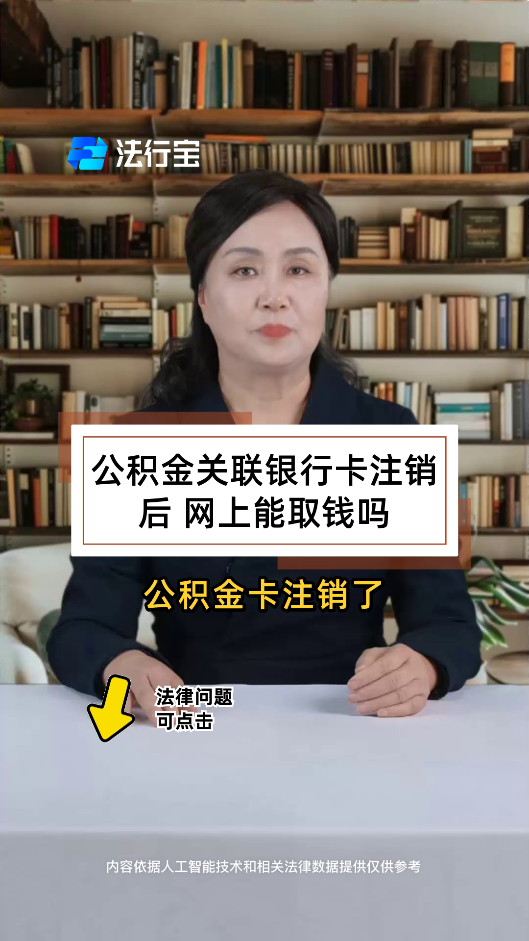最新公积金卡会过期吗?方法分析(最方便真实的弥勒公积金卡有有效期吗方法)