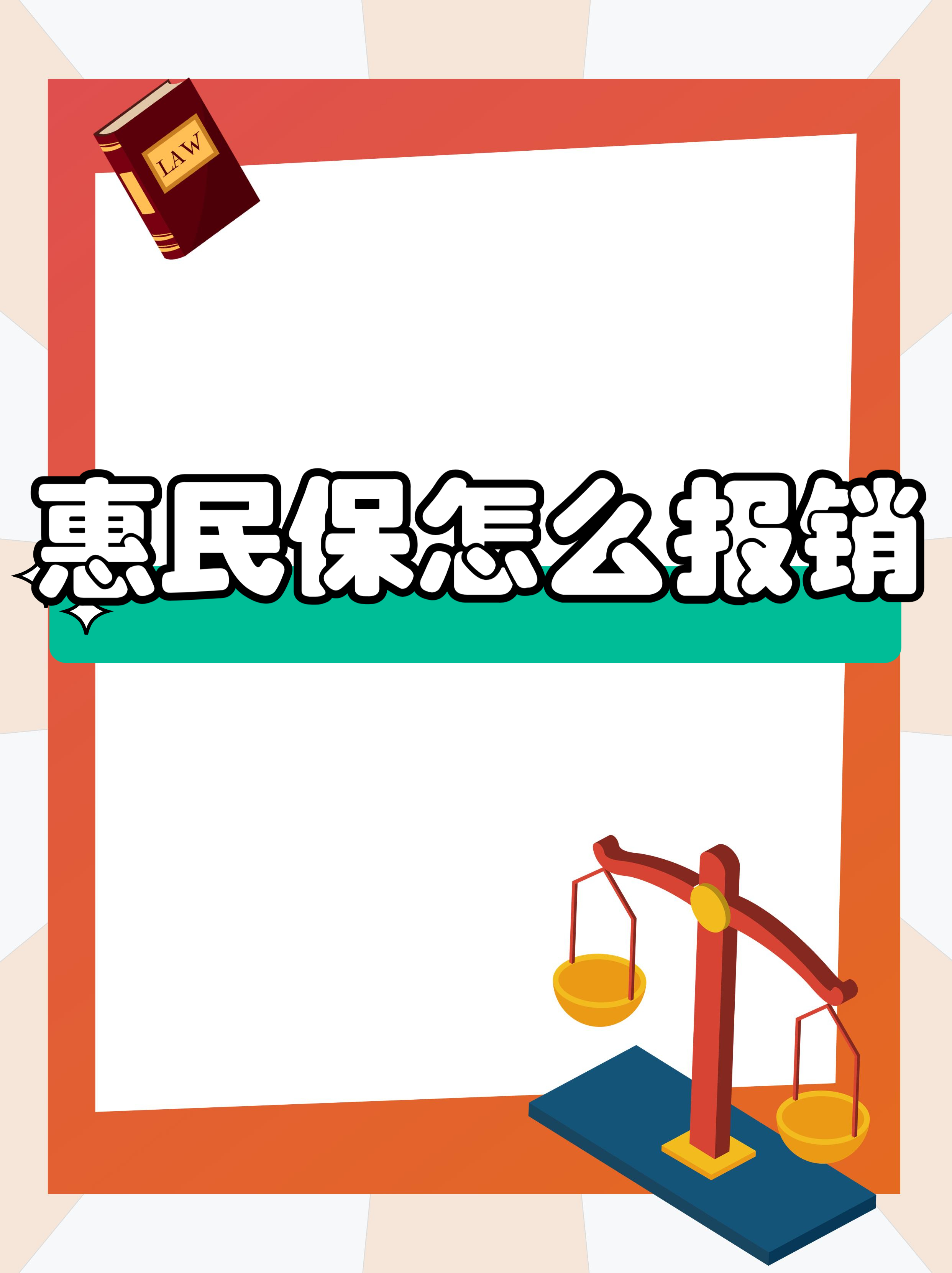 最新惠民保延保服务怎么取消方法分析(最方便真实的弥勒惠民保延保服务怎么取消申请方法)
