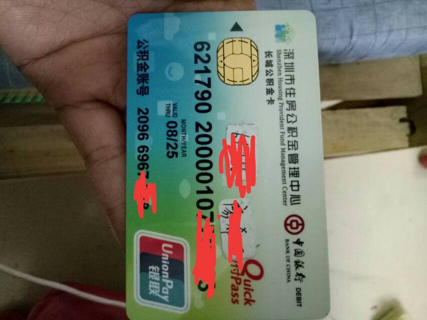 最新2014年办的公积金卡会不会过期方法分析(最方便真实的弥勒公积金卡有年限吗方法)