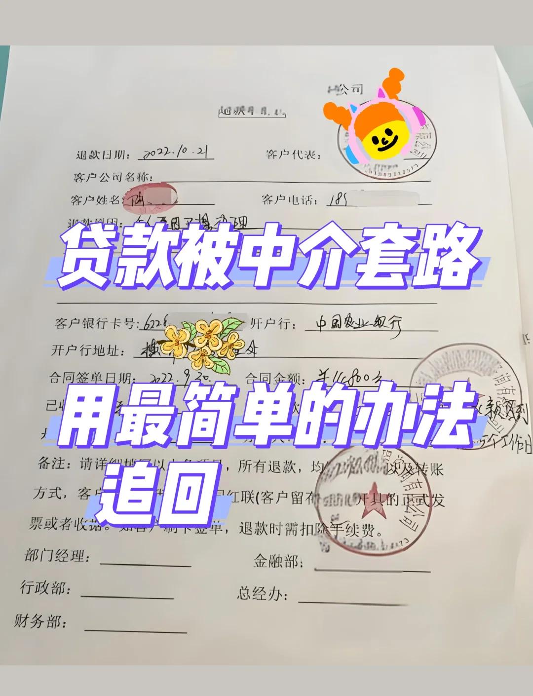 最新贷款中介收费15%合法吗方法分析(最方便真实的弥勒贷款中介收费10%合法吗方法)