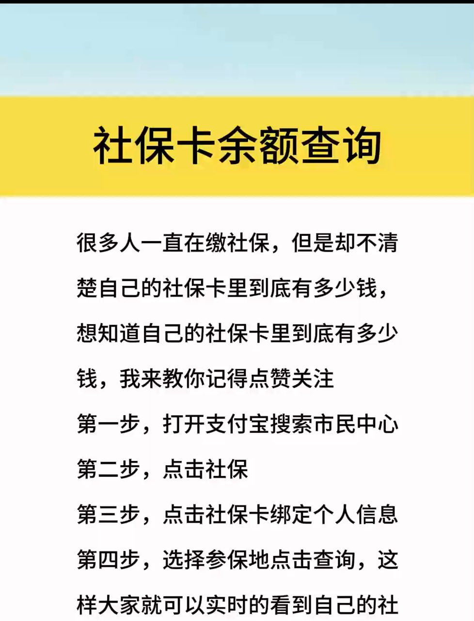 最新社保卡有8000可以取现多少方法分析(最方便真实的弥勒社保卡的钱怎么取出来方法)