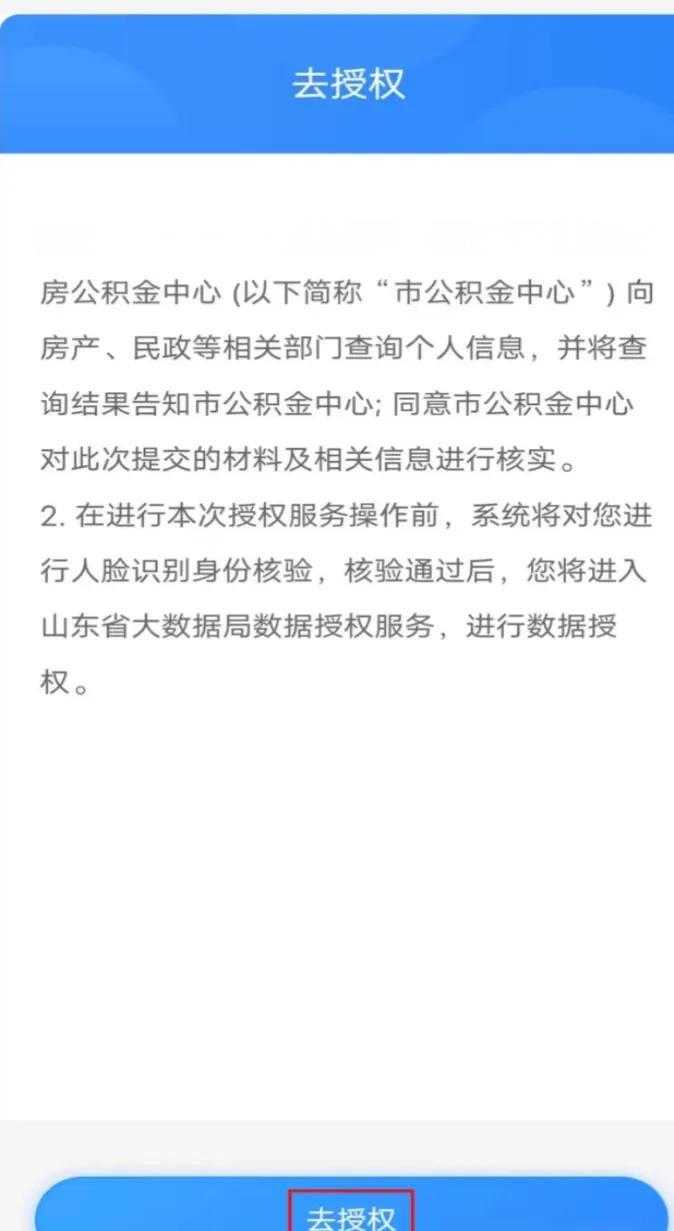 最新网上说公积金提取是真的吗方法分析(最方便真实的弥勒网上帮忙提取公积金是真的吗方法)