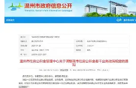 最新温州公积金套现商家方法分析(最方便真实的弥勒温州公积金提现方法)