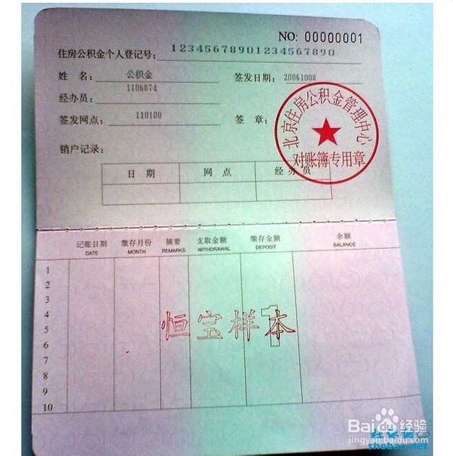 最新居民公积金卡会过期吗方法分析(最方便真实的弥勒公积金卡过期了还能用吗方法)