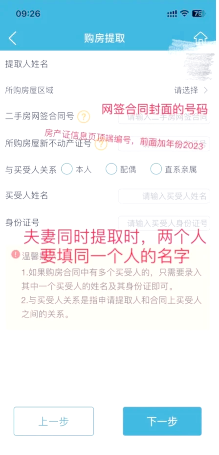 最新找中介10分钟提取公积金苏州方法分析(最方便真实的弥勒苏州租房委托提取公积金方法)