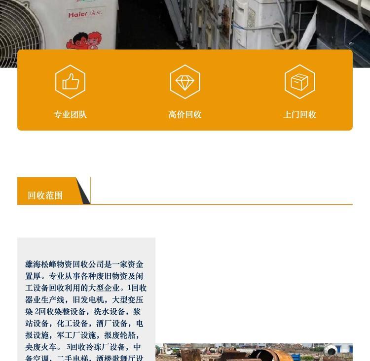 最新苏州二手设备高价回收方法分析(最方便真实的弥勒苏州二手设备高价回收电话方法)
